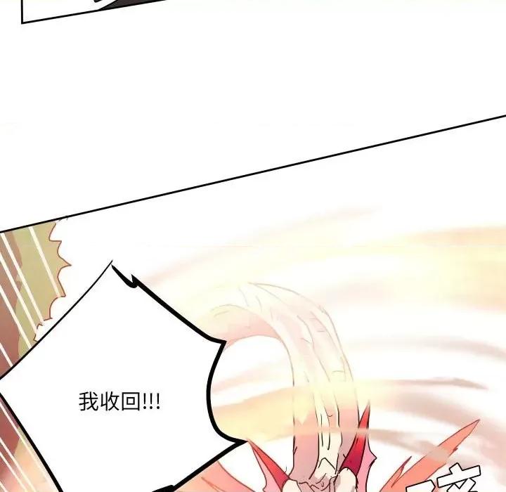 重建魔王城 重建魔王城第 55 话 第39页