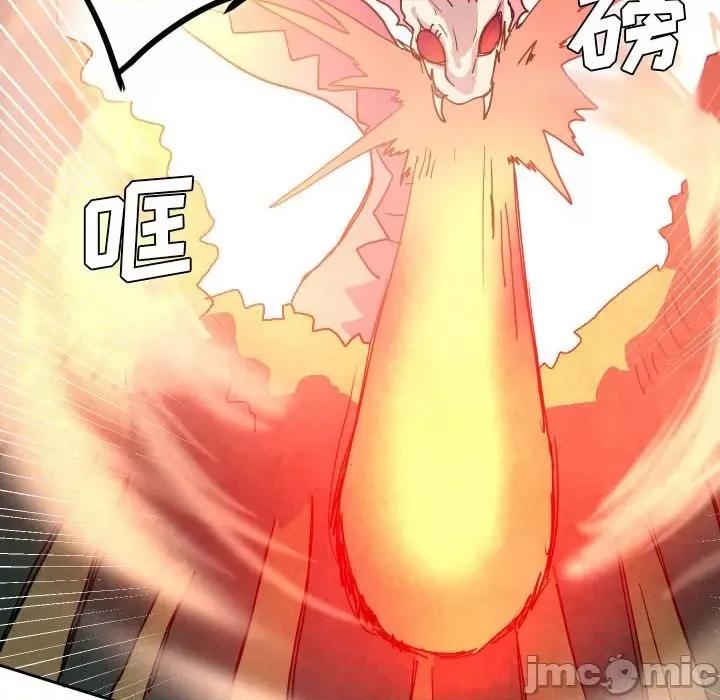 重建魔王城 重建魔王城第 55 话 第40页