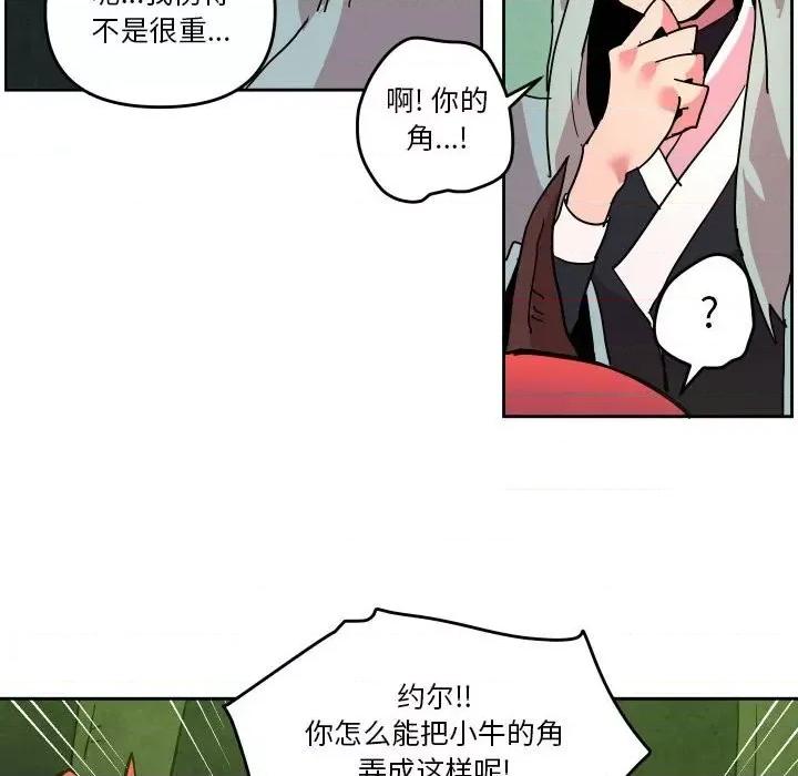 重建魔王城 重建魔王城第 55 话 第59页