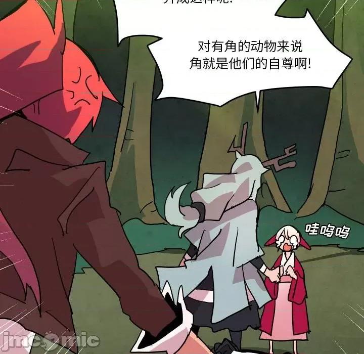 重建魔王城 重建魔王城第 55 话 第60页