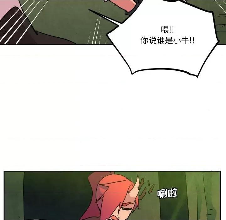 重建魔王城 重建魔王城第 55 话 第61页