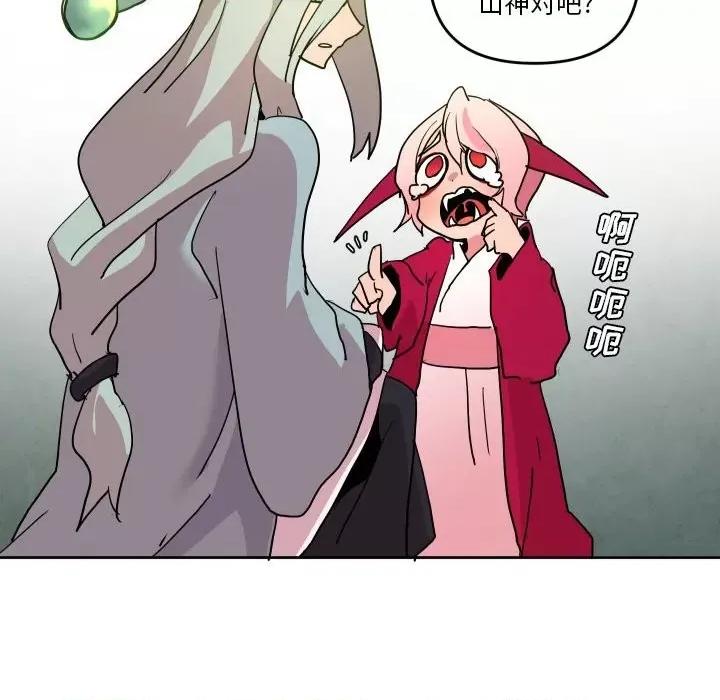 重建魔王城 重建魔王城第 55 话 第63页