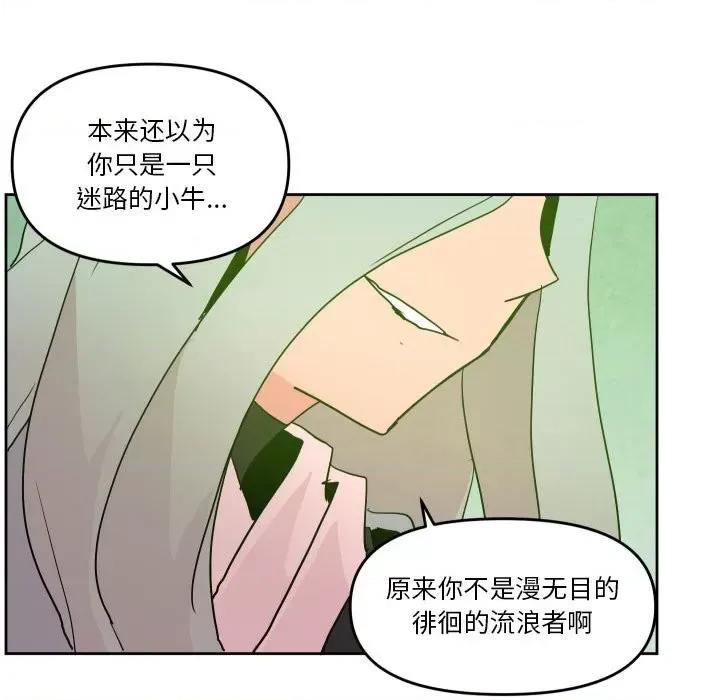 重建魔王城 重建魔王城第 55 话 第64页