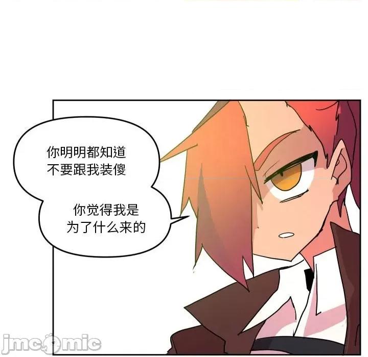 重建魔王城 重建魔王城第 55 话 第65页