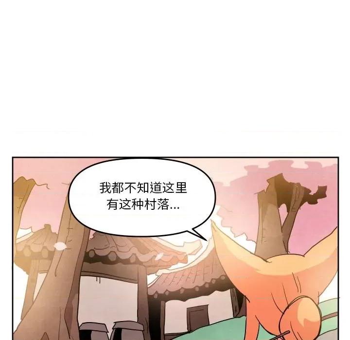 重建魔王城 重建魔王城第 55 话 第79页