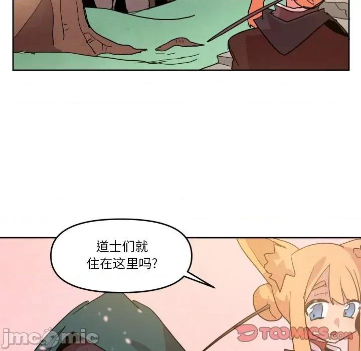 重建魔王城 重建魔王城第 55 话 第80页