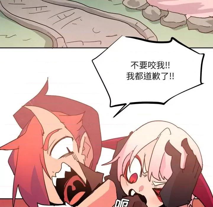 重建魔王城 重建魔王城第 55 话 第87页
