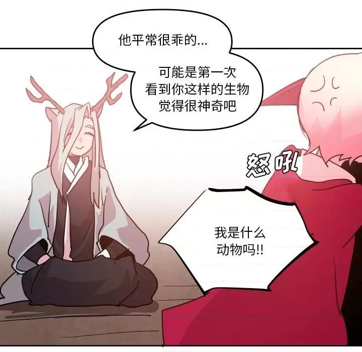 重建魔王城 重建魔王城第 55 话 第89页