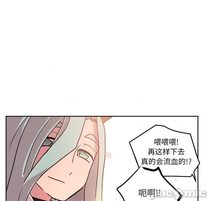 重建魔王城 重建魔王城第 55 话 第90页