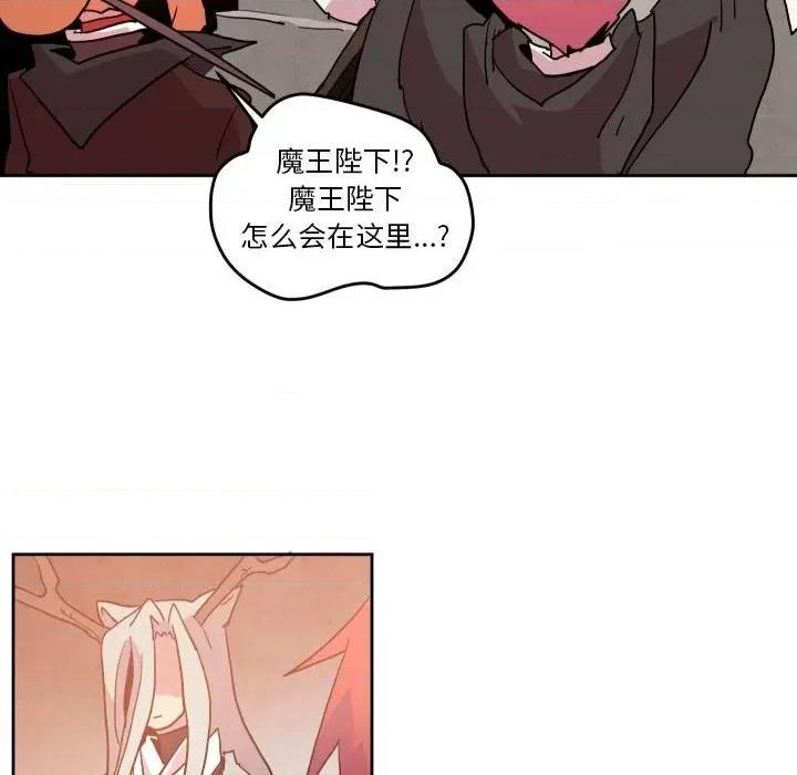 重建魔王城 重建魔王城第 55 话 第96页