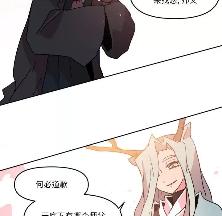 重建魔王城 重建魔王城第 55 话 第99页