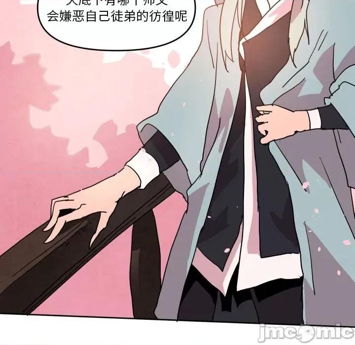 重建魔王城 重建魔王城第 55 话 第100页
