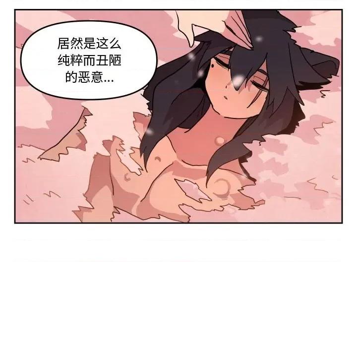 重建魔王城 重建魔王城第 56 话 第6页