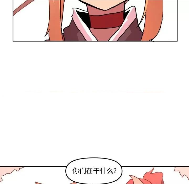 重建魔王城 重建魔王城第 56 话 第13页
