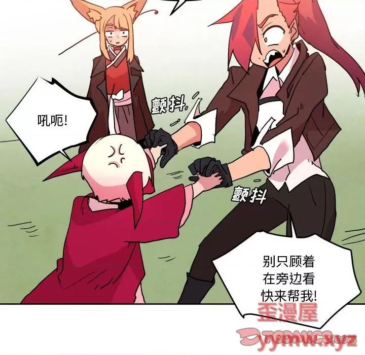 重建魔王城 重建魔王城第 56 话 第14页