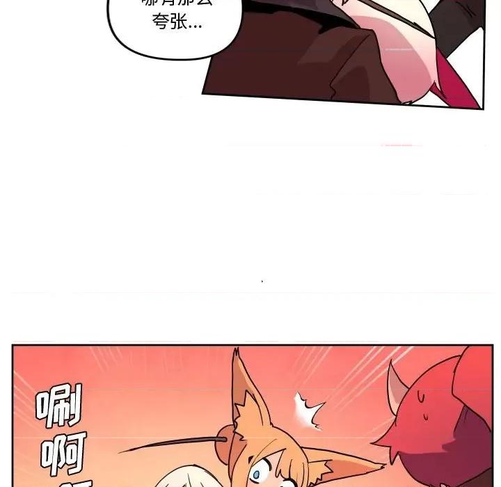 重建魔王城 重建魔王城第 56 话 第17页