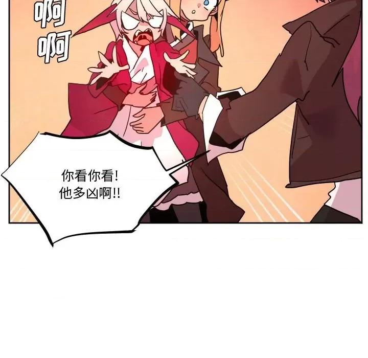 重建魔王城 重建魔王城第 56 话 第18页