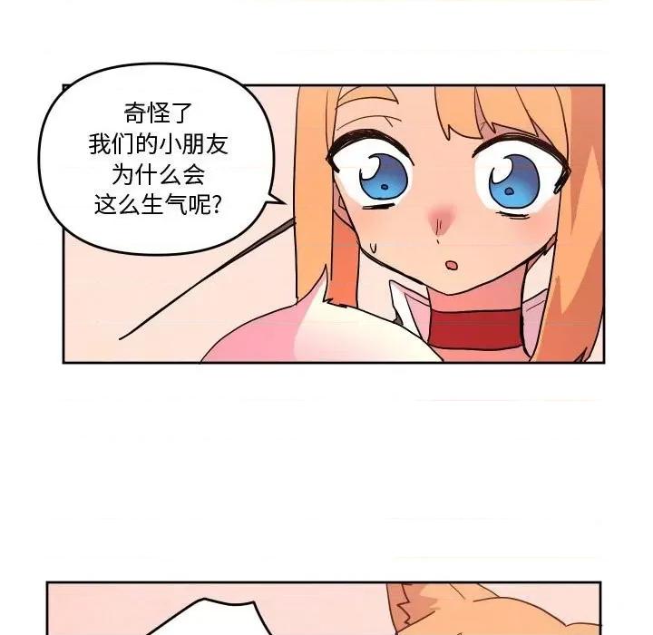 重建魔王城 重建魔王城第 56 话 第19页