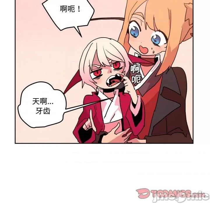 重建魔王城 重建魔王城第 56 话 第20页