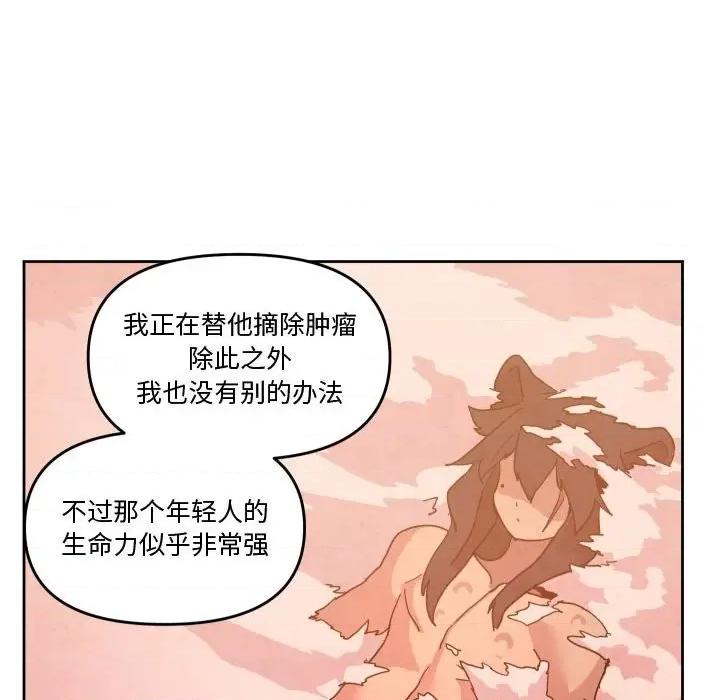 重建魔王城 重建魔王城第 56 话 第29页
