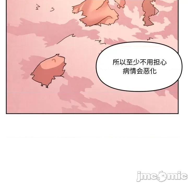 重建魔王城 重建魔王城第 56 话 第30页