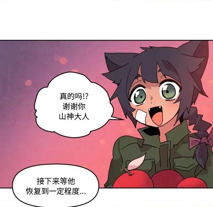 重建魔王城 重建魔王城第 56 话 第31页