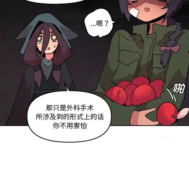 重建魔王城 重建魔王城第 56 话 第33页