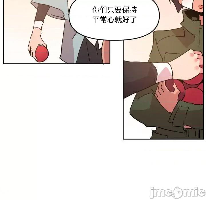 重建魔王城 重建魔王城第 56 话 第35页