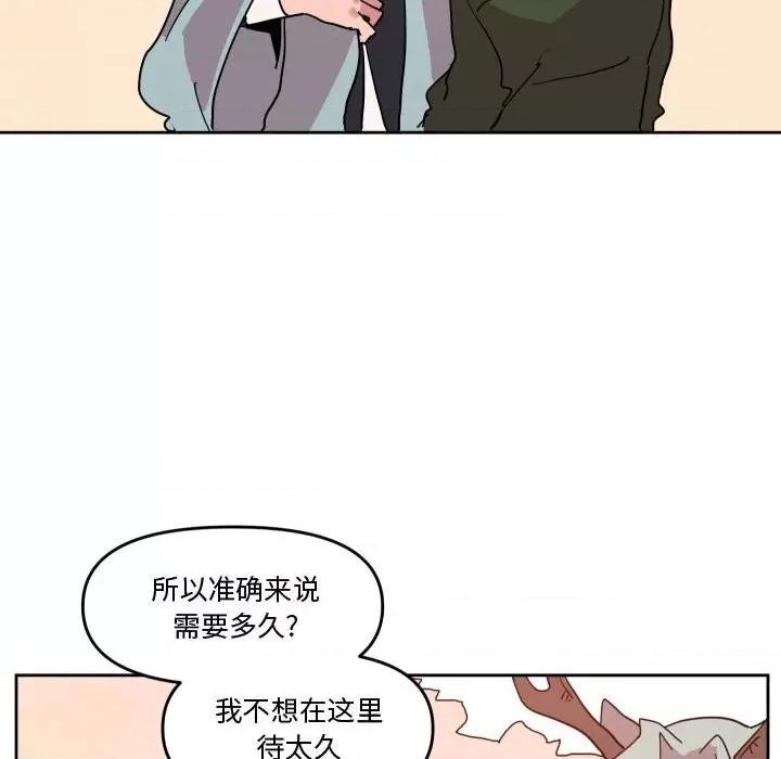 重建魔王城 重建魔王城第 56 话 第37页