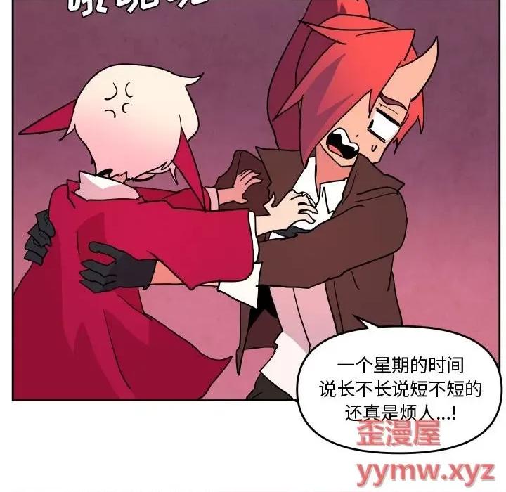 重建魔王城 重建魔王城第 56 话 第42页