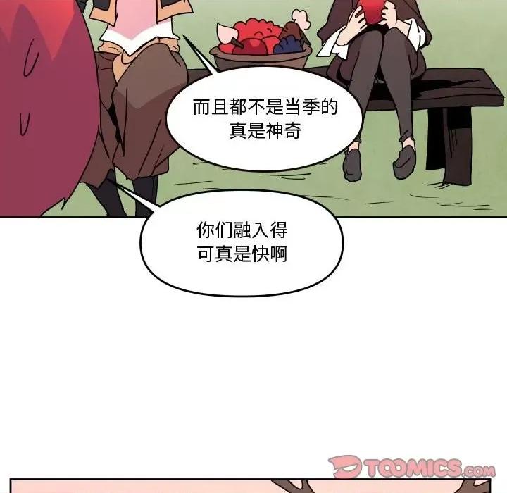 重建魔王城 重建魔王城第 56 话 第44页