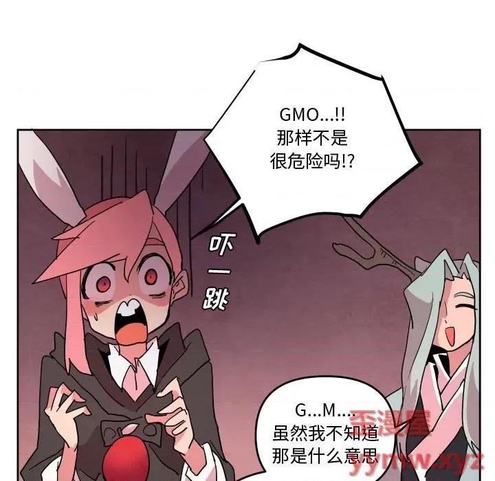 重建魔王城 重建魔王城第 56 话 第49页