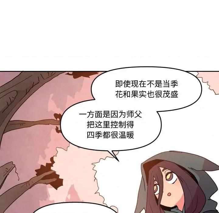 重建魔王城 重建魔王城第 56 话 第52页