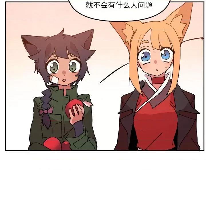 重建魔王城 重建魔王城第 56 话 第54页
