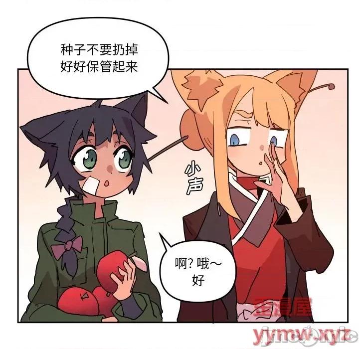 重建魔王城 重建魔王城第 56 话 第55页