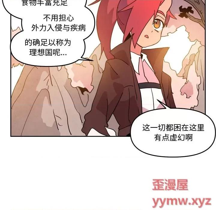 重建魔王城 重建魔王城第 56 话 第58页