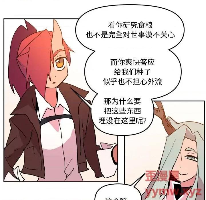 重建魔王城 重建魔王城第 56 话 第59页