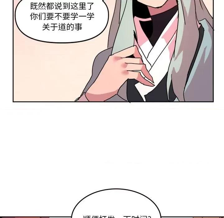 重建魔王城 重建魔王城第 56 话 第64页