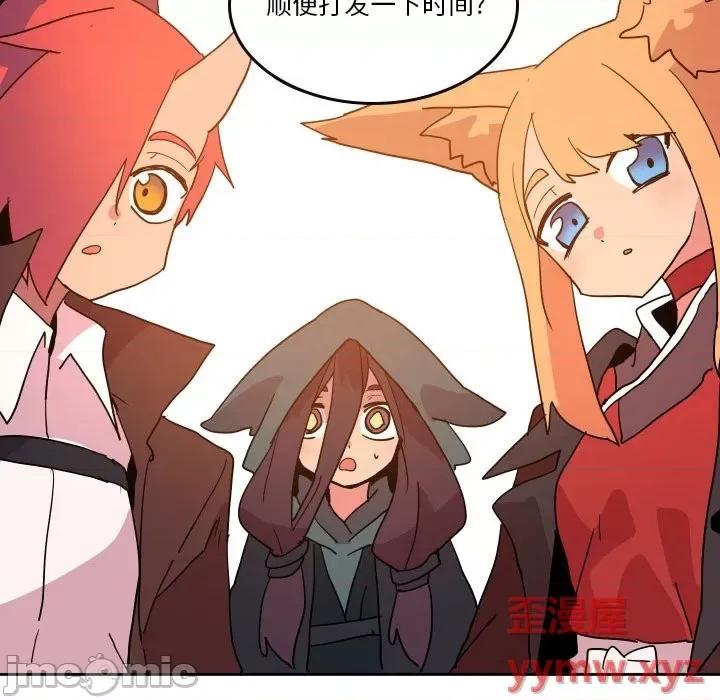 重建魔王城 重建魔王城第 56 话 第65页