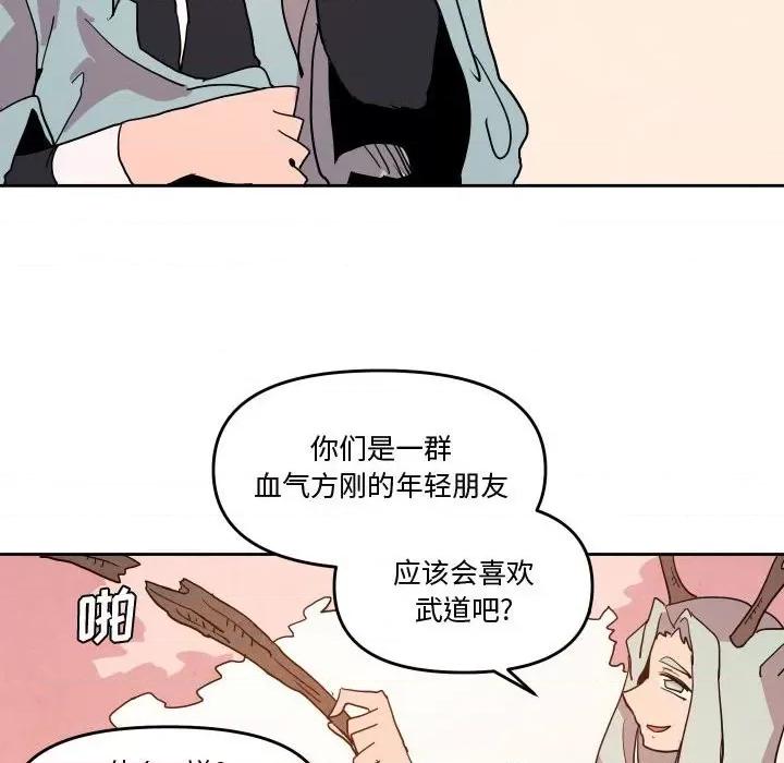 重建魔王城 重建魔王城第 56 话 第77页