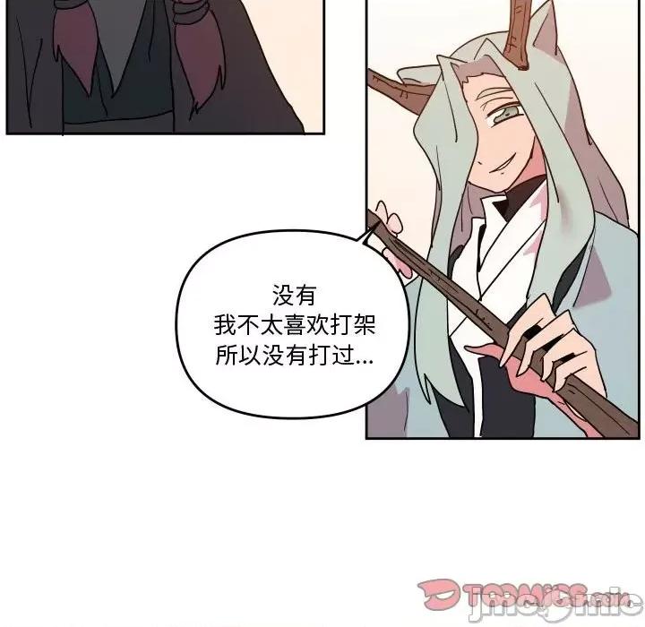重建魔王城 重建魔王城第 56 话 第80页