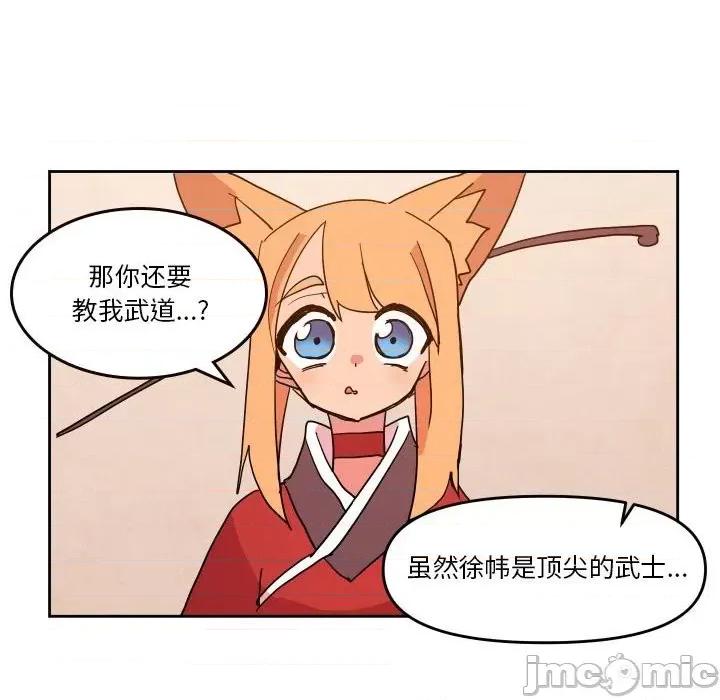 重建魔王城 重建魔王城第 56 话 第85页
