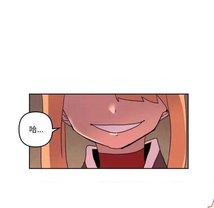 重建魔王城 重建魔王城第 56 话 第87页