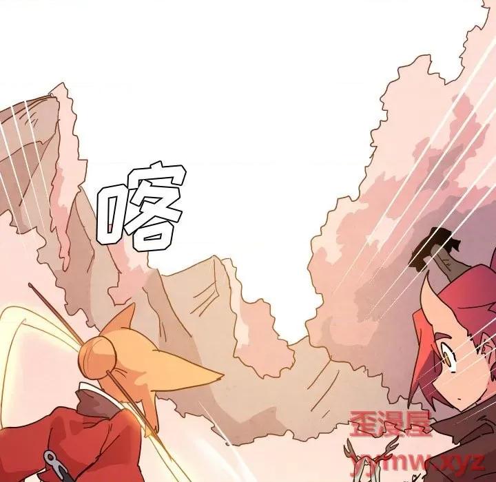 重建魔王城 重建魔王城第 56 话 第88页