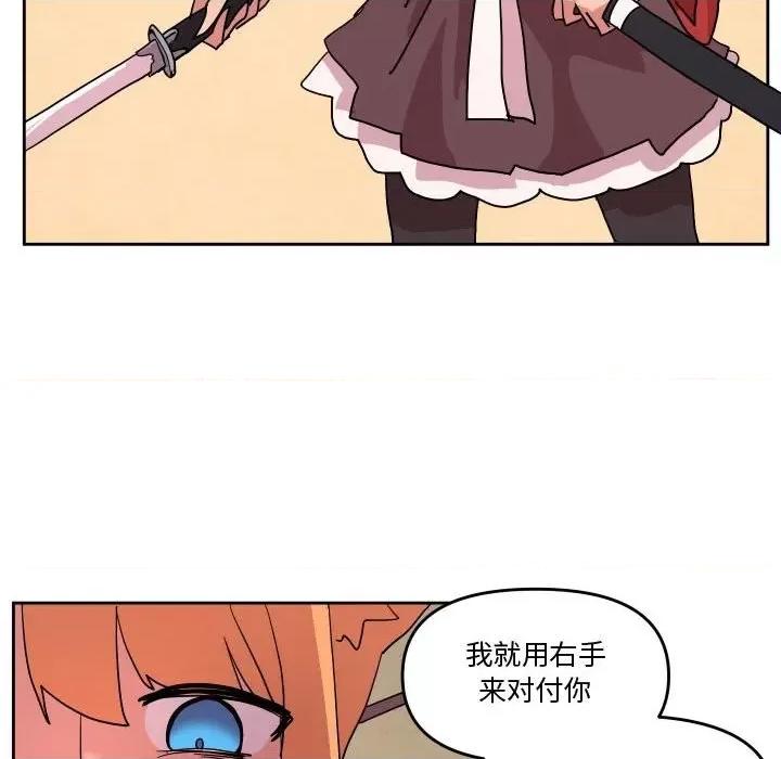 重建魔王城 重建魔王城第 56 话 第91页
