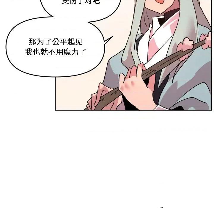 重建魔王城 重建魔王城第 56 话 第93页