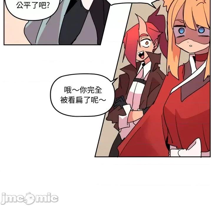 重建魔王城 重建魔王城第 56 话 第95页