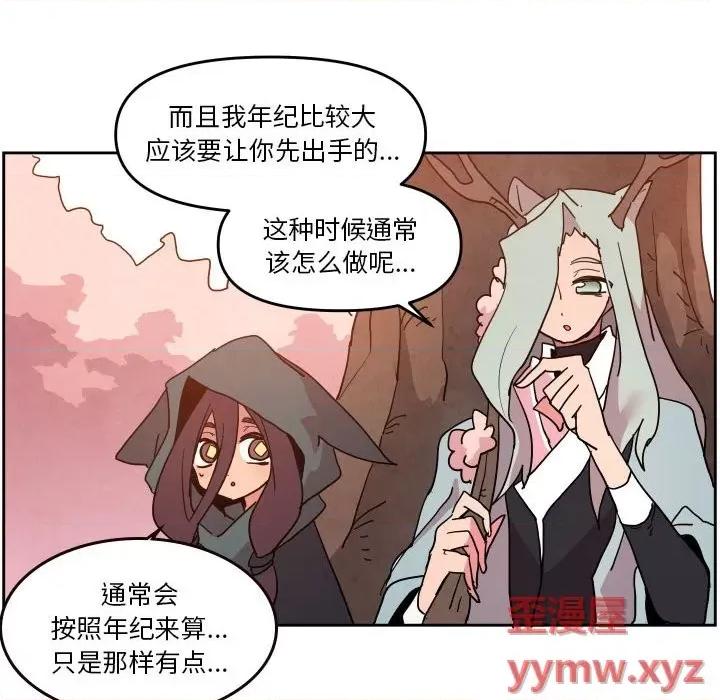 重建魔王城 重建魔王城第 56 话 第96页
