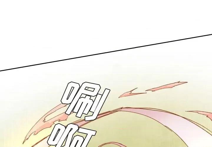 重建魔王城 重建魔王城第 57 话 第4页