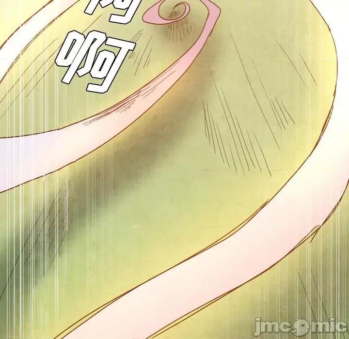 重建魔王城 重建魔王城第 57 话 第5页